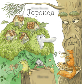 Книжка