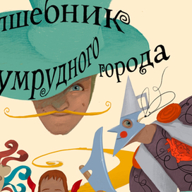 Эскиз к афише 