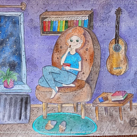 Домашний уют