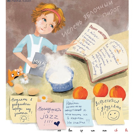 Календарь.октябрь