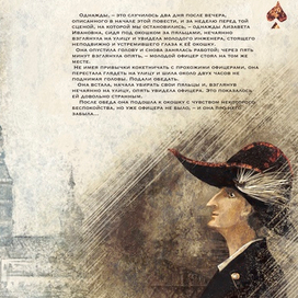 Иллюстрация к книге.