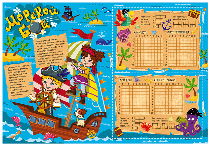 Детская игра настольная Морской бой 