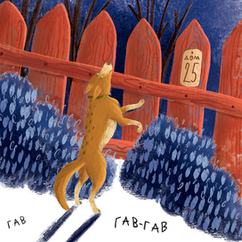 Шустрое приключение