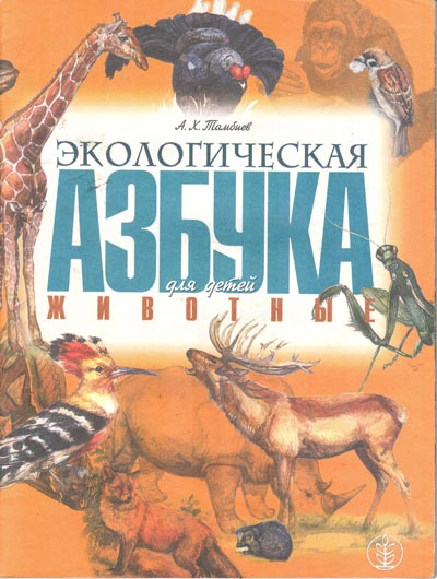 Азбука