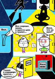 история "Вася и телевизор"