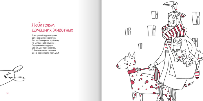 вредные советы для взрослых