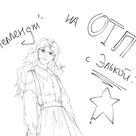 Челлендж на ОТП