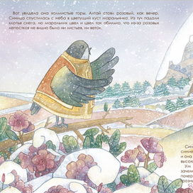 Сборник Алтайских сказок 