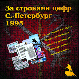 Обложка CD-диска