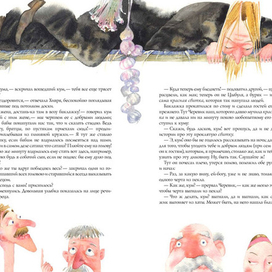 Иллюстрация к повести Н. Гоголя "Сорочинская ярмарка"