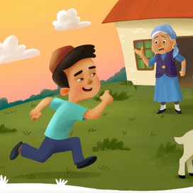 Держи козленка