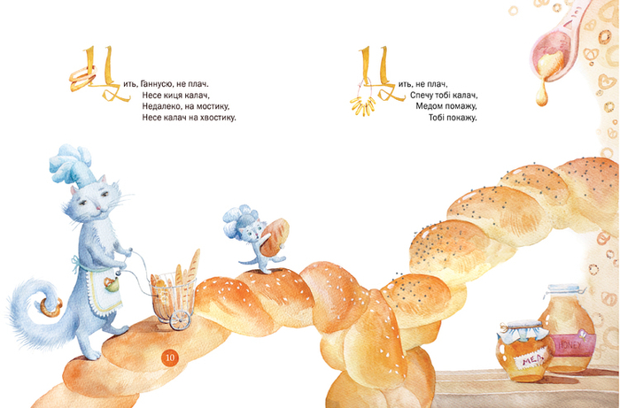 Булки, булки!