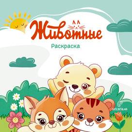 Обложка книжная