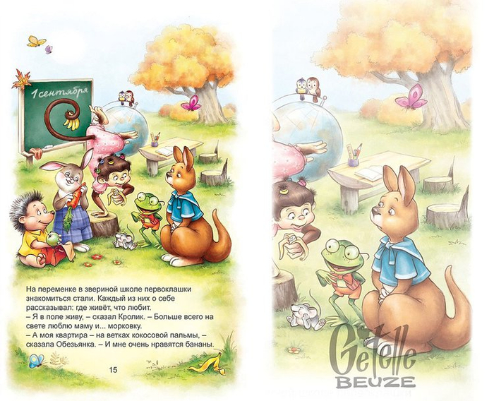 школьные годы чудесные