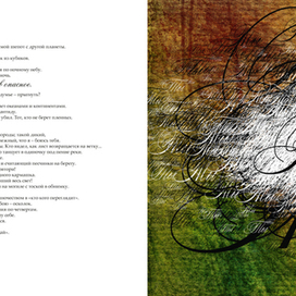 ТЫ Буквально графика