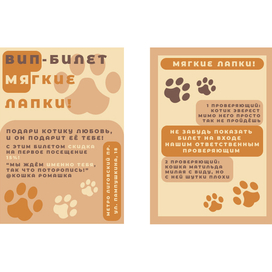 Дизайн флаеров.