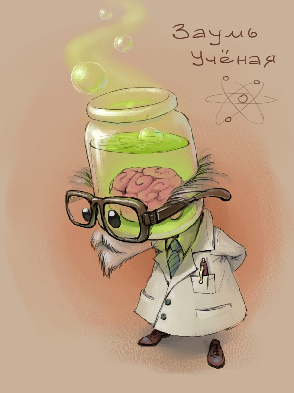 Заумь Учёная