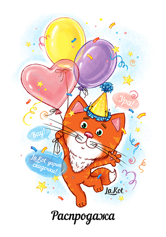 Кот_персонаж