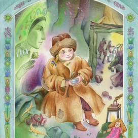 "Таюткино зеркальце" П.Бажов , для издательства ЭКСМО 