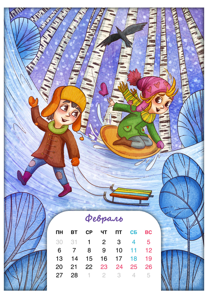 Календарь 2023