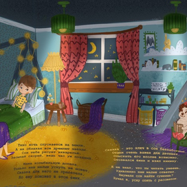 Книжная иллюстрация 