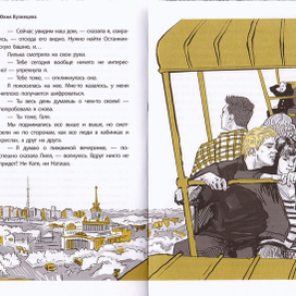 Колесо обозрения