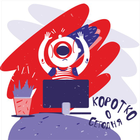 Будни дизайнера