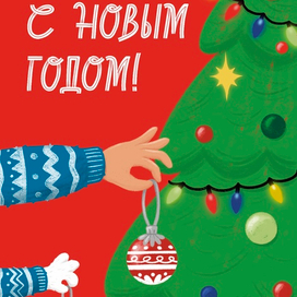 Новогодняя открытка с кошечкой