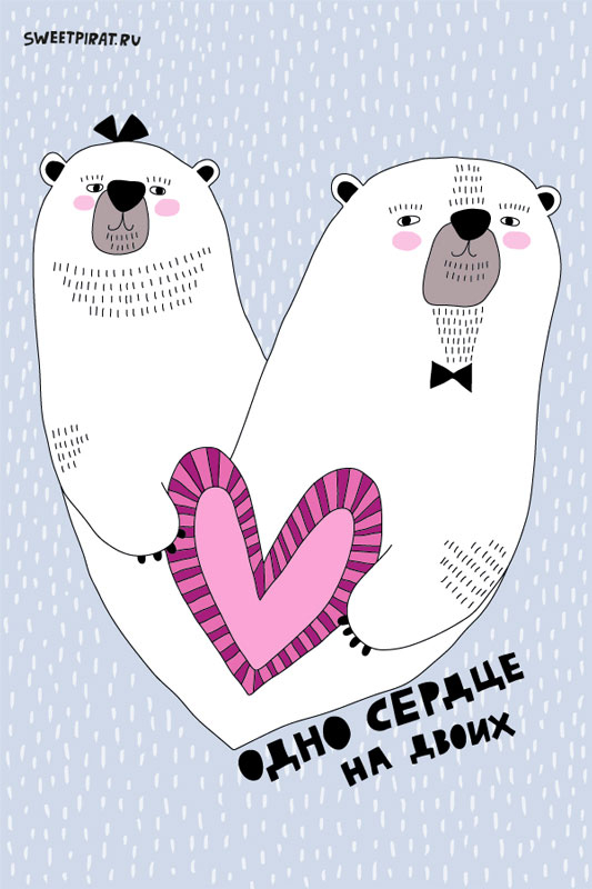 Медведолюбовь