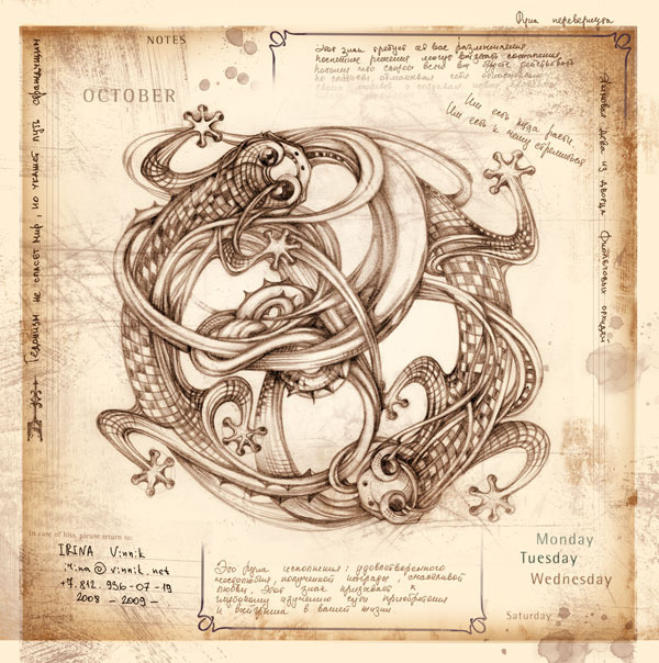 Единство и борьба