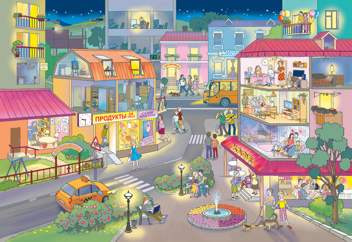 С утра до вечера - 21.30