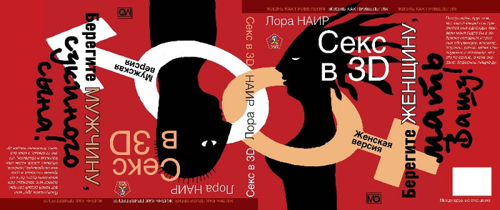 Обложка к поккетбуку