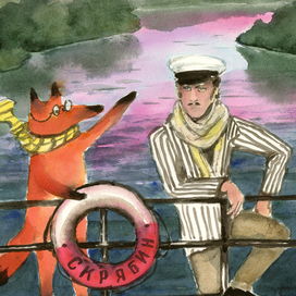 Лис и Остап Бендер