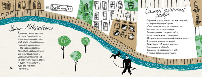 Артур Гиваргизов "Как-то я летел с рябины"