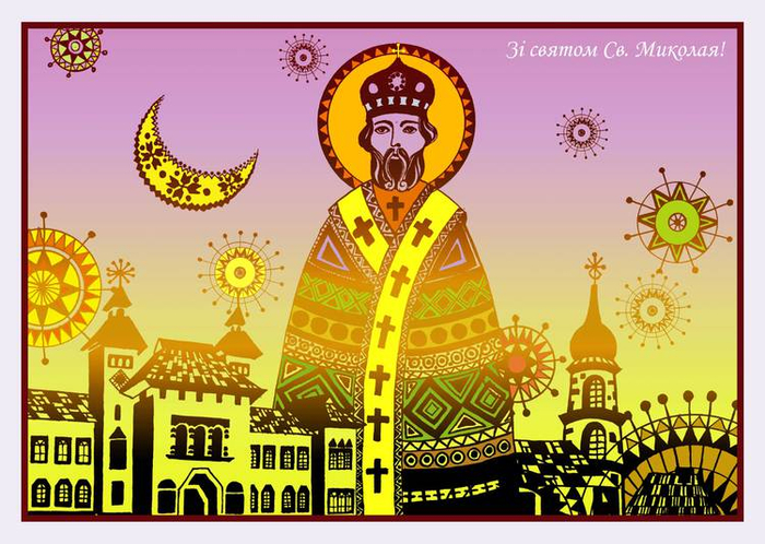 Святой Николай