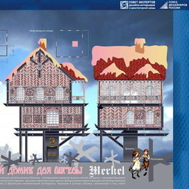 конкурсная работа