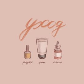 Иллюстрация для ленты Инстаграм мастера маникюра