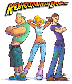 для журнала "Страна Игр"