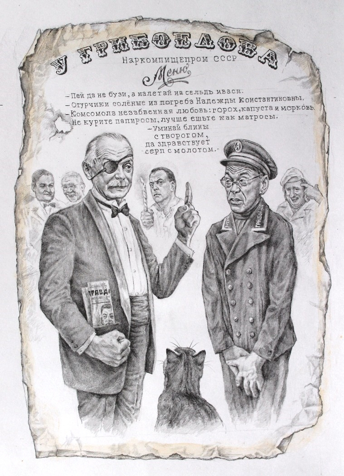  Арчибальд Арчибальдович приказал свистеть.