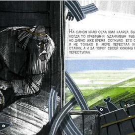 "Запретный узел"