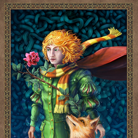 маленький принц