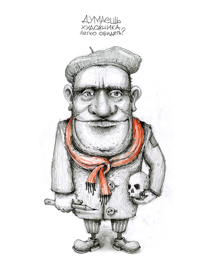 Как ты думаешь?