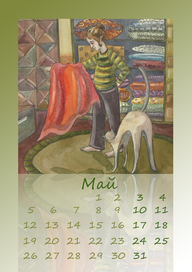 Календарь 2014. Телец