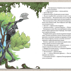 волшебник изумрудного города 06