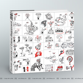 Рисунки и иллюстрации для инфографики и других задач. 