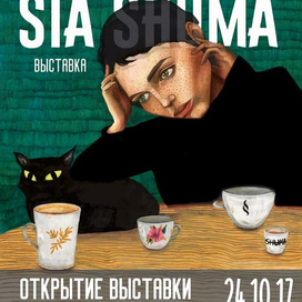 Постер к персональной выставке