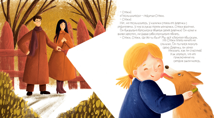 Шустрое приключение