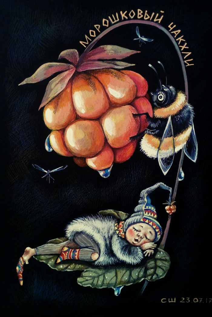 Морошковый чахкли