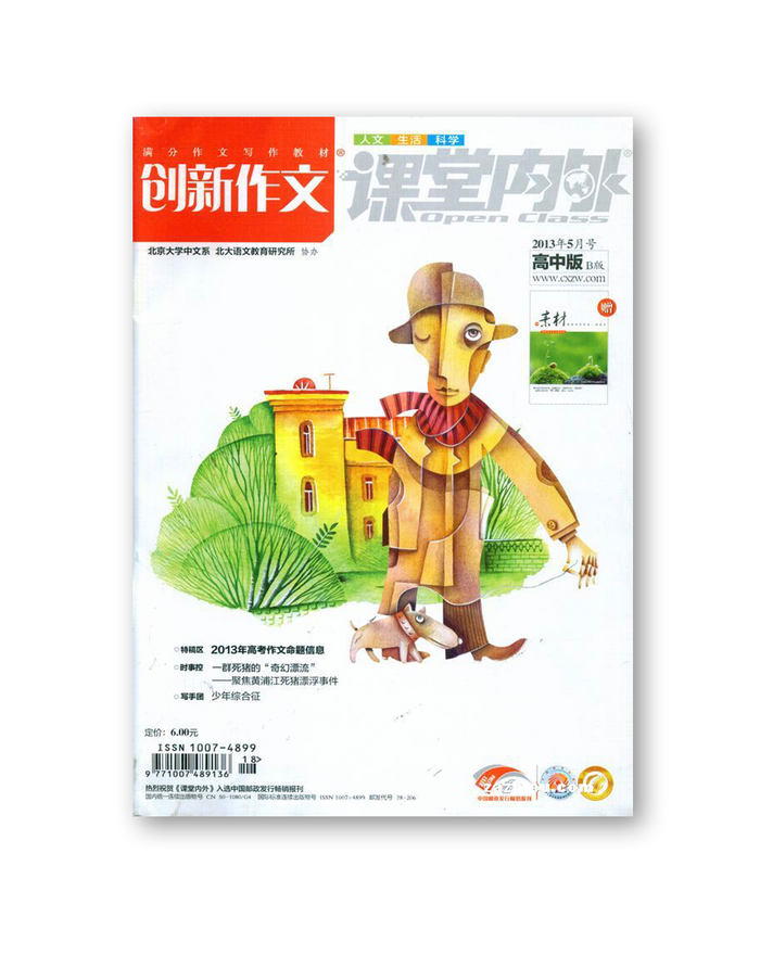 Иллюстрация на обложке Евгения Иванова.