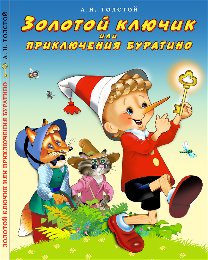 Обложка к переизданию